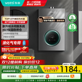 华帝（VATTI）官方国家补贴 燃气热水器16升 天然气热水器 水伺服级恒温强排 即热式 省气防泄露 i12103 EC3 16L 液化气【一厨多卫】
