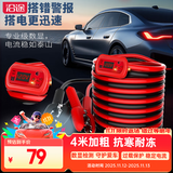 沿途 汽车搭电线电瓶搭线 4米过江龙搭火线  数显电流保护器N08