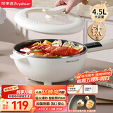 荣事达（Royalstar）电炒锅 智能蜂窝钛涂层内胆电火锅 电蒸锅 电煮锅家用多功能大功率炒菜锅4.5L DCG04F3