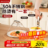 美厨（maxcook）碗碟夹304不锈钢厨房多功能碗碟夹取碗夹取盘夹取盘器2件MCPJ0494