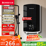 志高（CHIGO）即热式电热水器超薄小厨宝 6500W变频恒温智能省电出租房家用洗澡免储水水龙头黑色 KBR-B65