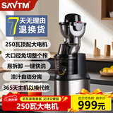 狮威特savtm榨汁机汁渣分离全自动商用原汁机大容量果汁机蔬菜豆浆冰淇淋碎冰摆摊鲜榨果汁大口径榨汁机 【标配】【24M00】