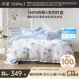 水星家纺四件套床上纯棉100%a类全棉透气床单被套双人1.8米×2米床玫瑰花家居馆