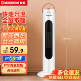 长虹（CHANGHONG）取暖器石墨烯暖风机家用电暖器电暖气节能省电热风机电暖风办公卧室烤火炉 机械标准款【即开即热】 1