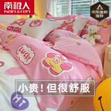 南极人（Nanjiren）100%全棉被套单件纯棉斜纹单双人 200x230cm被罩春夏被单床品套件 草莓熊宝【100%全棉面料不起球】 150x200cm单被套
