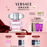 范思哲（VERSACE）许我耀眼许妍推荐粉耀晶钻女士香水90ml 节日礼物生日礼物送女友