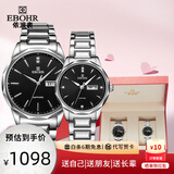 依波（EBOHR）大师系列情侣手表石英表钨钢圈生日礼物双历防水腕表送男七夕礼物 对表经典黑 36490110/56330120
