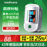 medisana德国血氧仪指夹式医用手指氧饱和度检测仪心率家用氧饱夹C22