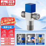 潜水艇（Submarine）F2301三角阀双通一进二出4分进水可接接头洗衣机马桶分水器