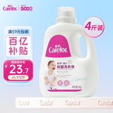 爱护（Carefor）婴儿儿童洗衣液新生儿多效抑菌0-3岁宝宝洗衣液2kg4斤