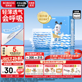 巴布豆（BOBDOG）小波浪拉拉裤XXXL24片（17kg以上）尿不湿 超薄透气 干爽