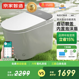 京家智造黑白鲸pro智能马桶全自动清洗即热式泡沫盾紫外线带水箱移位可用 黑Z 自动翻盖 内置泡沫 250/300/350/400坑距下单备注