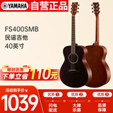 雅马哈（YAMAHA）FS400SMB 原声款云杉木初学者入门民谣圆角吉他 40英寸烟熏黑哑光