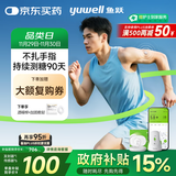 鱼跃安耐糖动态血糖仪15天监测仪免血糖试纸免扎针套装1发射器+6探头