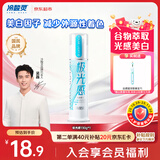 冷酸灵极光感泵式牙膏 抗敏感 光感美白 减少外源性着色 晶蓝膏体 130g