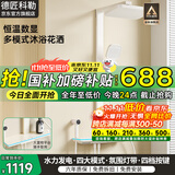德匠科勒沐浴淋浴花洒全套增压套装恒温加压明装浴室枪灰色智能数显大置物 ks06流星奶油色-恒温版-无腰喷
