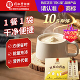 同仁堂品牌北京同仁堂100%铁棍山药粉无滋补食品添加280g早餐代餐粉冲饮
