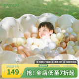 BG-BABYGO海洋球池儿童室内家用波波池戏水玩具泳池婴儿充气城堡乐园