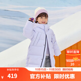 巴拉巴拉童装儿童羽绒服男童外套女童宝宝年冬装大绒被亲子装时尚长款加厚 香芋紫B版-白鸭绒 160