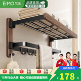 尔沫免打孔中古风胡桃木毛巾架卫生间浴巾架厕所毛巾杆挂杆壁挂置物架