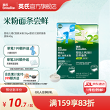 英氏米粉婴儿高铁独立小包装宝宝米粉荤素果蔬6-12个月米糊婴儿细腻 面条米粉尝鲜组合 70g*1盒
