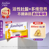Femibionfemibion伊维安无碘1段60天孕早期维生素孕妇专用活性叶酸60片/盒 无碘1段60粒