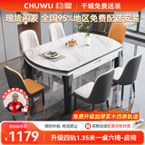 初屋 餐桌 实木岩板餐桌椅组合圆桌伸缩折叠现代简约餐厅饭桌餐桌餐椅 黑白色1.35米-雪山白岩板-皮椅 一桌十椅【升级四轨】