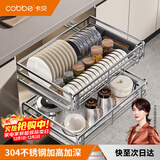 卡贝（cobbe）厨房抽屉拉篮橱柜304不锈钢碗碟架锅碗筷调料收纳置物架双层碗栏