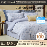 水星家纺被套纯棉100%全棉单件A类被罩床上用品加大双人被褥套220x240