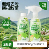 网易严选冰箱清洁剂泡泡微波炉烤箱炸锅清洗剂冰箱除味多功能清洁剂360g*2