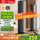 美的（Midea）【金榜单品】石墨烯智能语音暖风机取暖器 家用电暖气电暖器 热风机电暖风全屋速热小太阳HFT20SWK