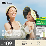蕉下（beneunder）遮阳帽子防晒帽女防紫外线太阳帽贝壳空顶帽便携TS550黄