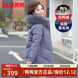 鸭鸭（YAYA）妈妈冬装羽绒服女中长款40岁50中年新款外套洋气中老年人女装衣服 紫色 XL (建议100-115斤)