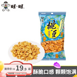 旺旺 挑豆系列4包组合装 蚕豆豌豆海苔花生小包装休闲解馋零食品小吃 回味蚕豆95gX4包