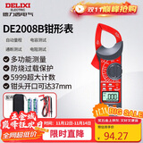 德力西电气钳形表数字钳形万用表高精度家用数显电流表交直流钳容表DE2008B