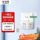 公牛（BULL）一转三插座/转换插头/电源转换器 3位无线转换插座 GN-A221