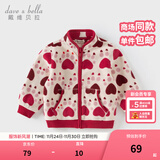 戴维贝拉（DAVE＆BELLA）春秋儿童外套男童秋装女童宝宝衣服童装男孩婴儿摇粒绒棒球服服装 心语宝贝【DB396-BB】 90 cm（建议身高80-90cm）
