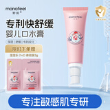 妙抚湿湿乐1号婴儿唇周舒缓口水膏宝宝滋润保湿面霜疹非激素止痒膏 【2件更优惠】湿湿乐1号18g