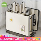 帅仕（shuaishi）厨房置物架刀架置物架筷笼一体多功能菜刀架砧板锅盖收纳架
