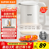 苏泊尔（SUPOR）电水壶家用大容量电热水壶 烧水壶 多段调温 恒温水壶 304不锈钢精控健康电水壶SW-17J76A