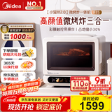 美的（Midea）国家补贴小滋味2.0微烤炸一体机 彩膜触控变频平板顶部烤管热风高颜值微波炉电烤箱空气炸一体F15