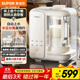 苏泊尔（SUPOR）破壁机水箱分离1.2L家用豆浆机低音降噪全自动免煮五谷杂粮免过滤料理机小方糖破壁机2-4人 SP618S