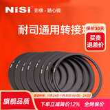 NiSi耐司转接环支架通用型滤镜转接环40.5/49/52/58转67转82转105 近摄镜 82-77mm转接环(大转小)