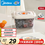 美的（Midea）真空保鲜罐五谷杂粮厨房家用收纳盒奶粉防潮抽真空塑料密封罐 700ml真空保鲜盒MJ-ZKB07