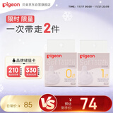 贝亲自然实感启衔奶嘴 宽口径奶嘴 SS号、S号-各1只 0个月以上