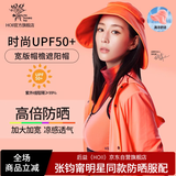后益（HOII）防晒遮阳帽女防紫外线夏季出行宽版大帽檐圆筒帽太阳帽子红