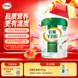伊利倍畅羊奶粉 成人奶粉 营养品 早餐 送礼送长辈 无蔗糖 高钙 700g