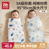 爱贝迪拉 新生婴儿包单产房纯棉襁褓裹布包巾包被四季抱被睡袋95cm单层2条