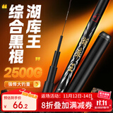 神鲨湖库王5.4米鱼竿超轻超硬碳素钓鱼竿手竿台钓竿鲤鱼杆鲫鱼竿渔具