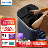 飞利浦（PHILIPS）泡脚桶足浴盆加热恒温按摩洗脚盆加深躺泡UV深度杀菌3214F 实用节日生日礼物 